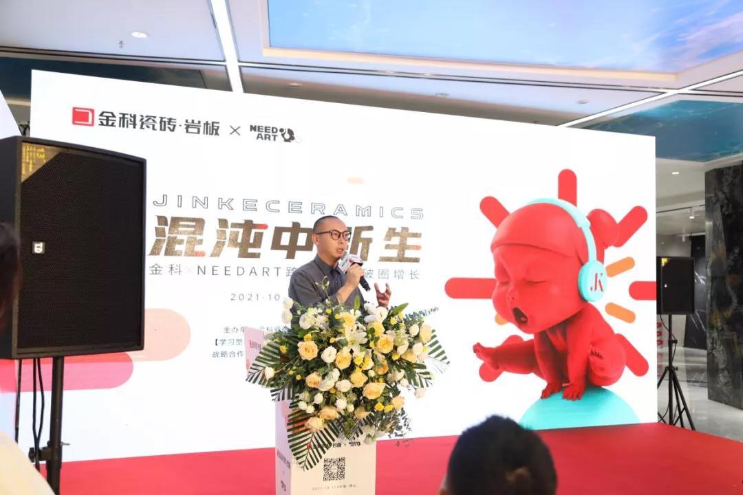 混沌中新生!金科X NEEDART跨界聯(lián)名，破圈增長(zhǎng)!