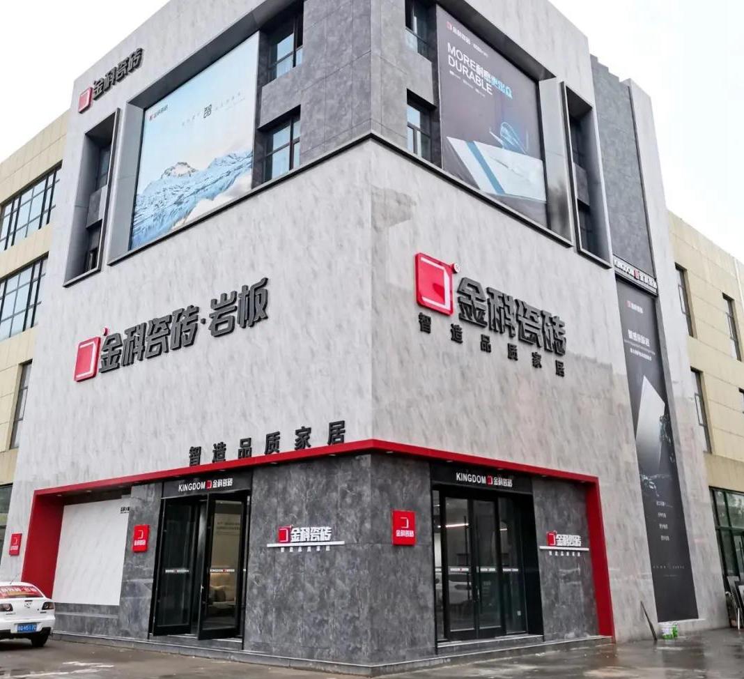 門店鑒賞丨臨沂金科瓷磚，從空間設(shè)計中詮釋瓷磚之美！