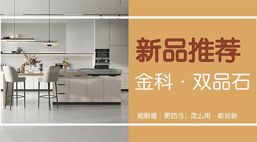 新品速遞 | 重在品質，美在細節