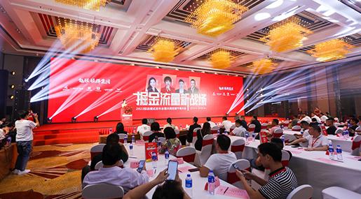 掘金流量新戰(zhàn)場 | 金科2023抖商招募千商大會(huì)圓滿落幕