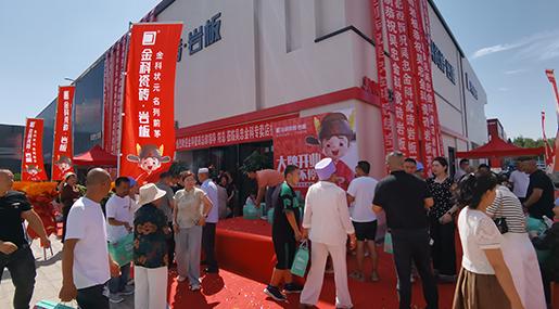 狀元布局 | 熱烈祝賀金科瓷磚吳忠旗艦店盛大開業！